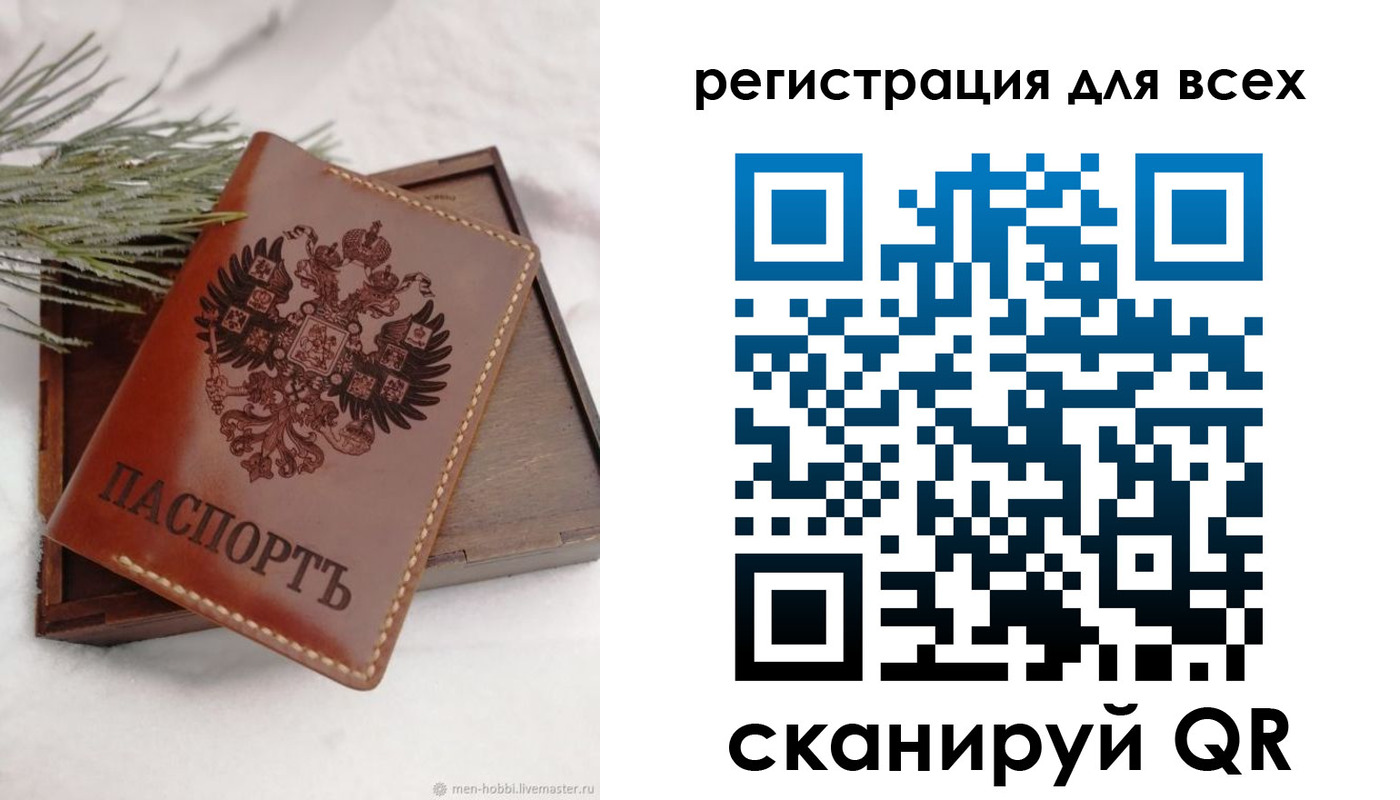 временная регистрация поиск в Московской области