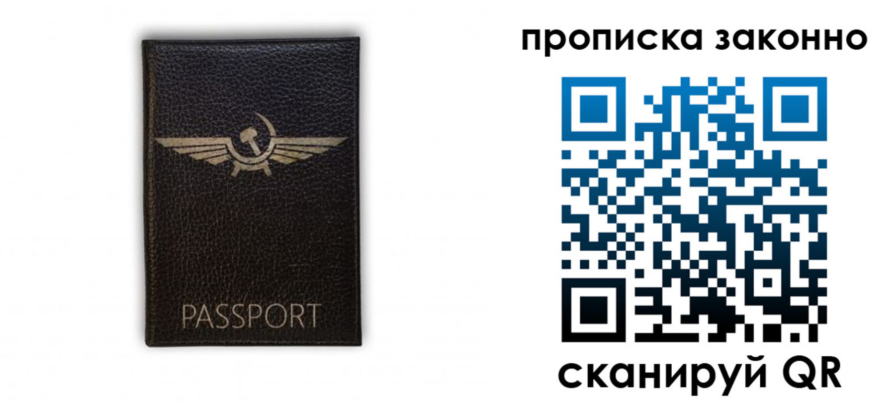 прописка регистрация в Московской области