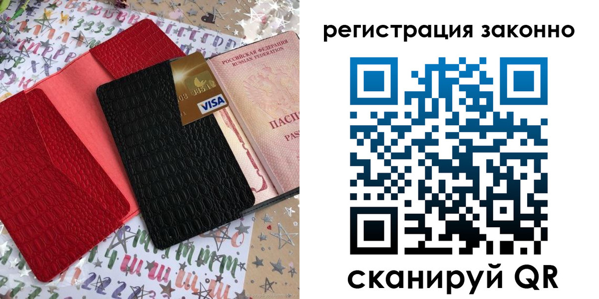 прописка поиск в Московской области