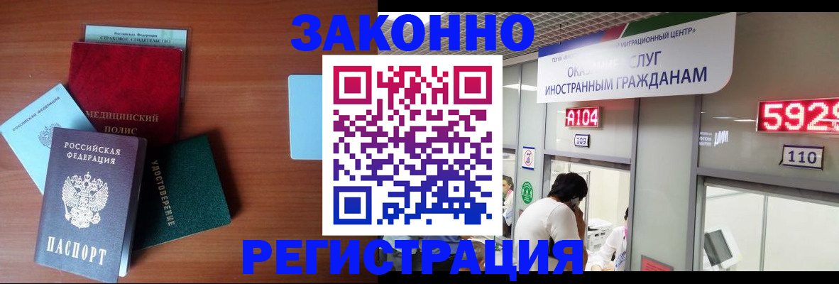 прописка гарантия в Московской области