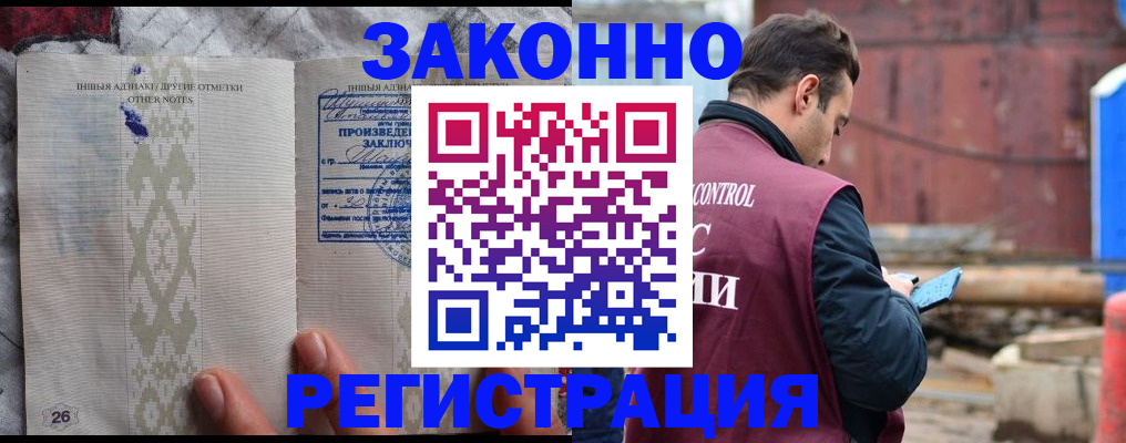прописка для кредита в Московской области