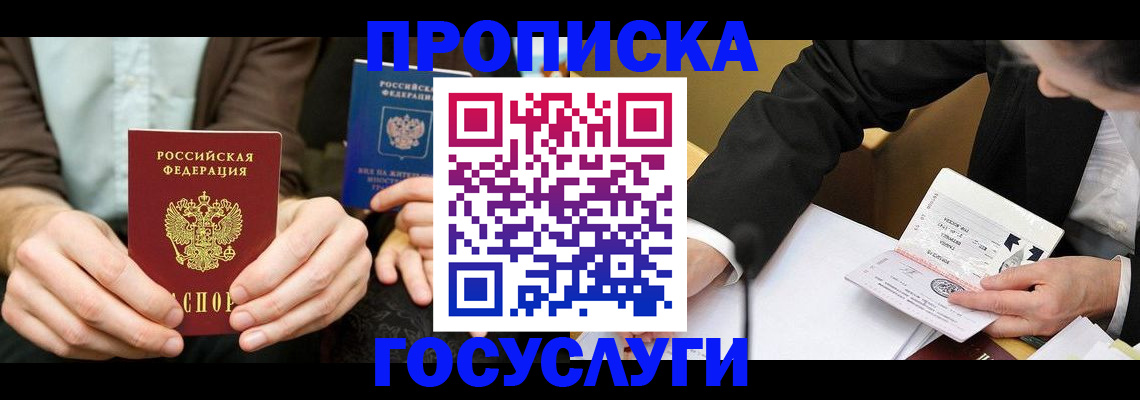 регистрация для дет. сада в Московской области